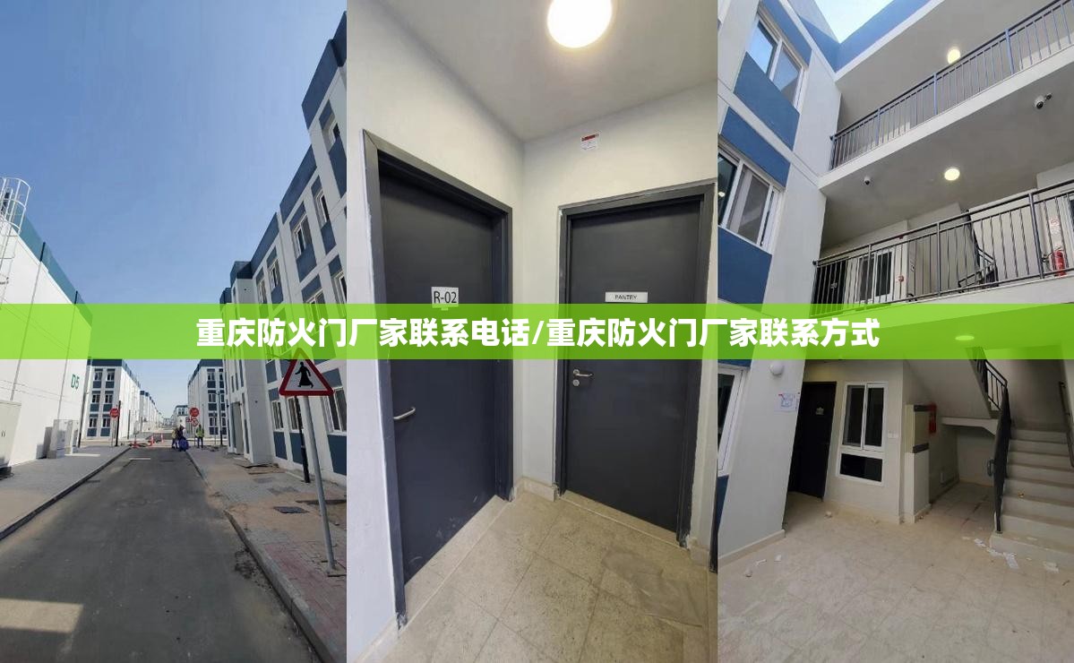 重庆防火门厂家联系电话/重庆防火门厂家联系方式 重庆防火门厂家联系电话/重庆防火门厂家联系方式