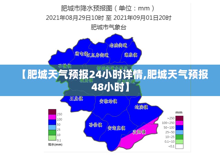 【肥城天气预报24小时详情,肥城天气预报48小时】 【肥城天气预报24小时详情,肥城天气预报48小时】