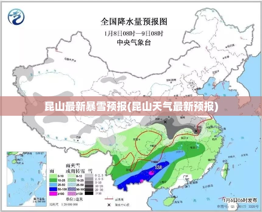 昆山最新暴雪预报(昆山天气最新预报)