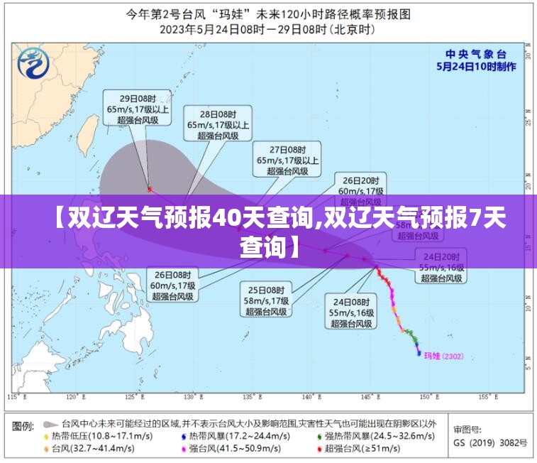 【双辽天气预报40天查询,双辽天气预报7天查询】 【双辽天气预报40天查询,双辽天气预报7天查询】