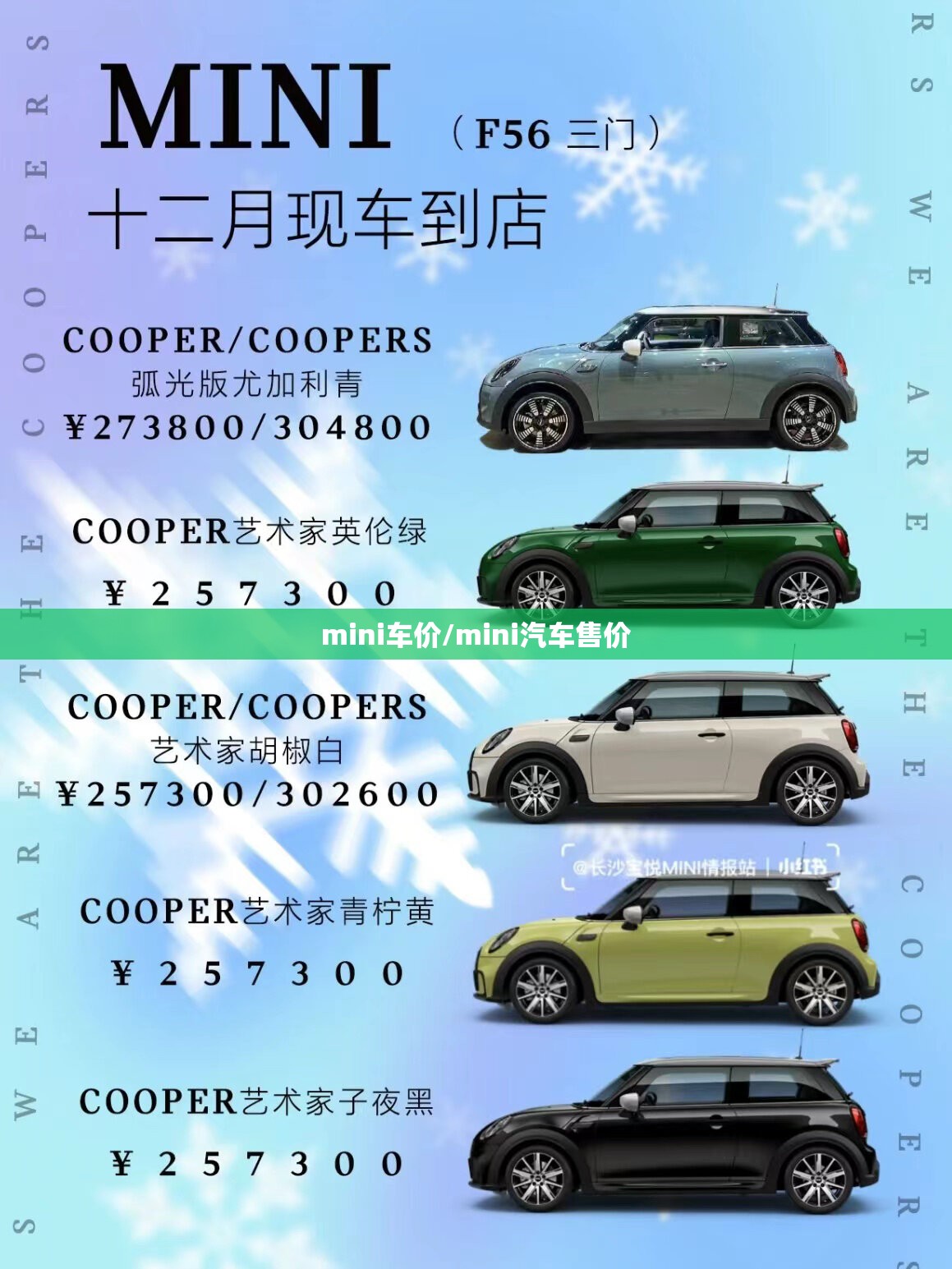 mini车价/mini汽车售价