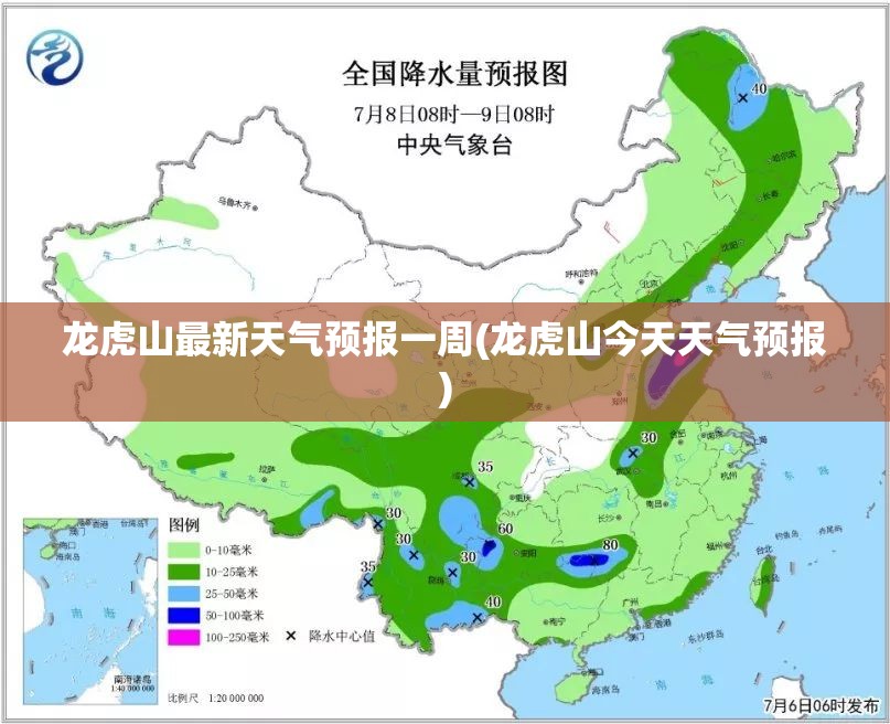 龙虎山最新天气预报一周(龙虎山今天天气预报)