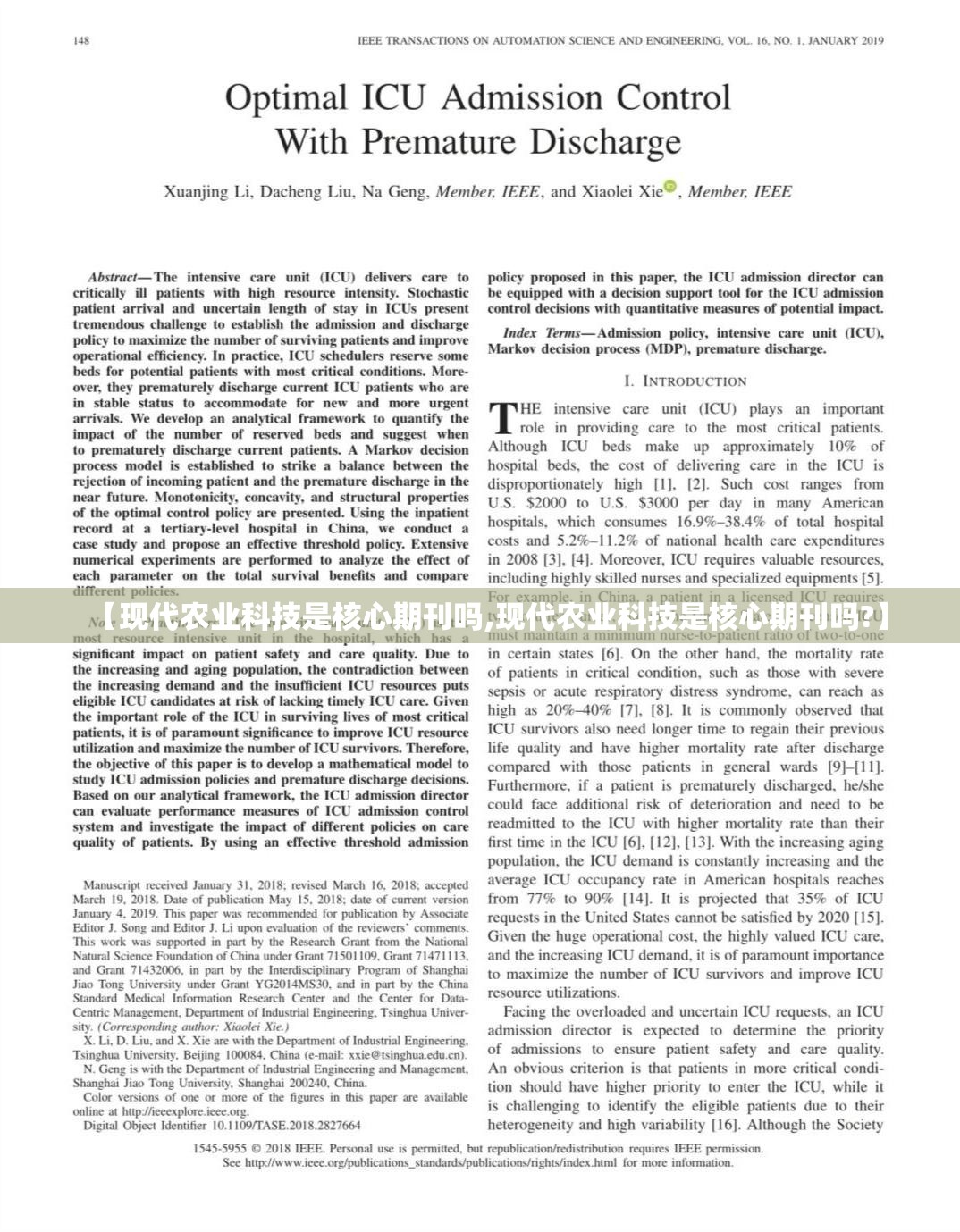 【现代农业科技是核心期刊吗,现代农业科技是核心期刊吗?】 【现代农业科技是核心期刊吗,现代农业科技是核心期刊吗?】