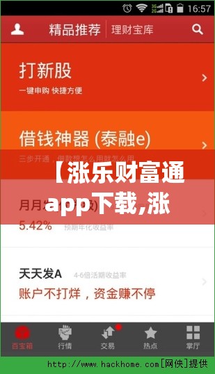【涨乐财富通app下载,涨乐财富通官方下载】