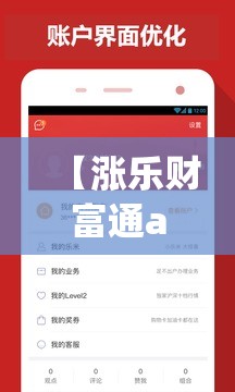 【涨乐财富通app下载,涨乐财富通官方下载】