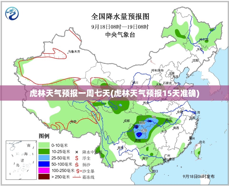 虎林天气预报一周七天(虎林天气预报15天准确) 虎林天气预报一周七天(虎林天气预报15天准确)