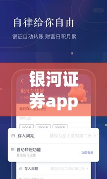 银河证券app下载安装/中国银河证券双子星官方下载