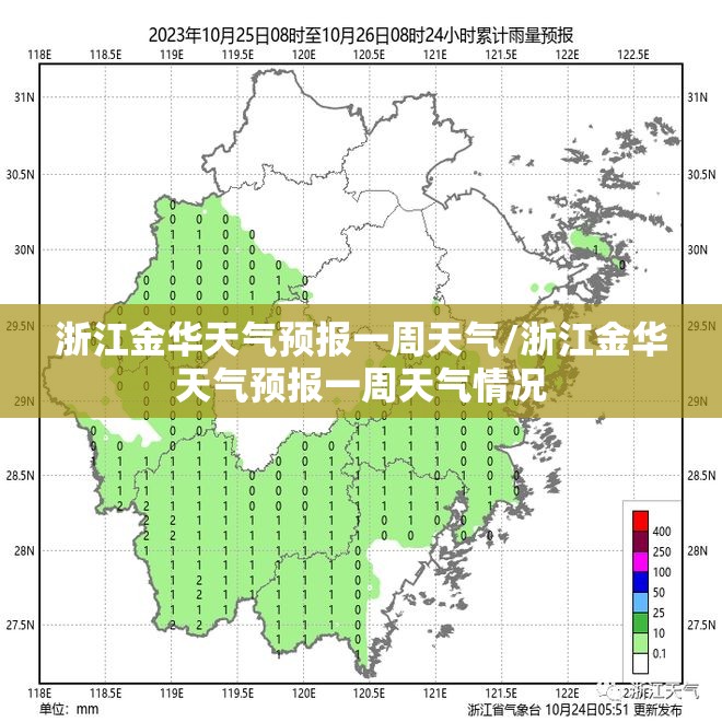 浙江金华天气预报一周天气/浙江金华天气预报一周天气情况