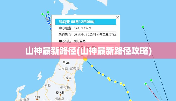 山神最新路径(山神最新路径攻略)