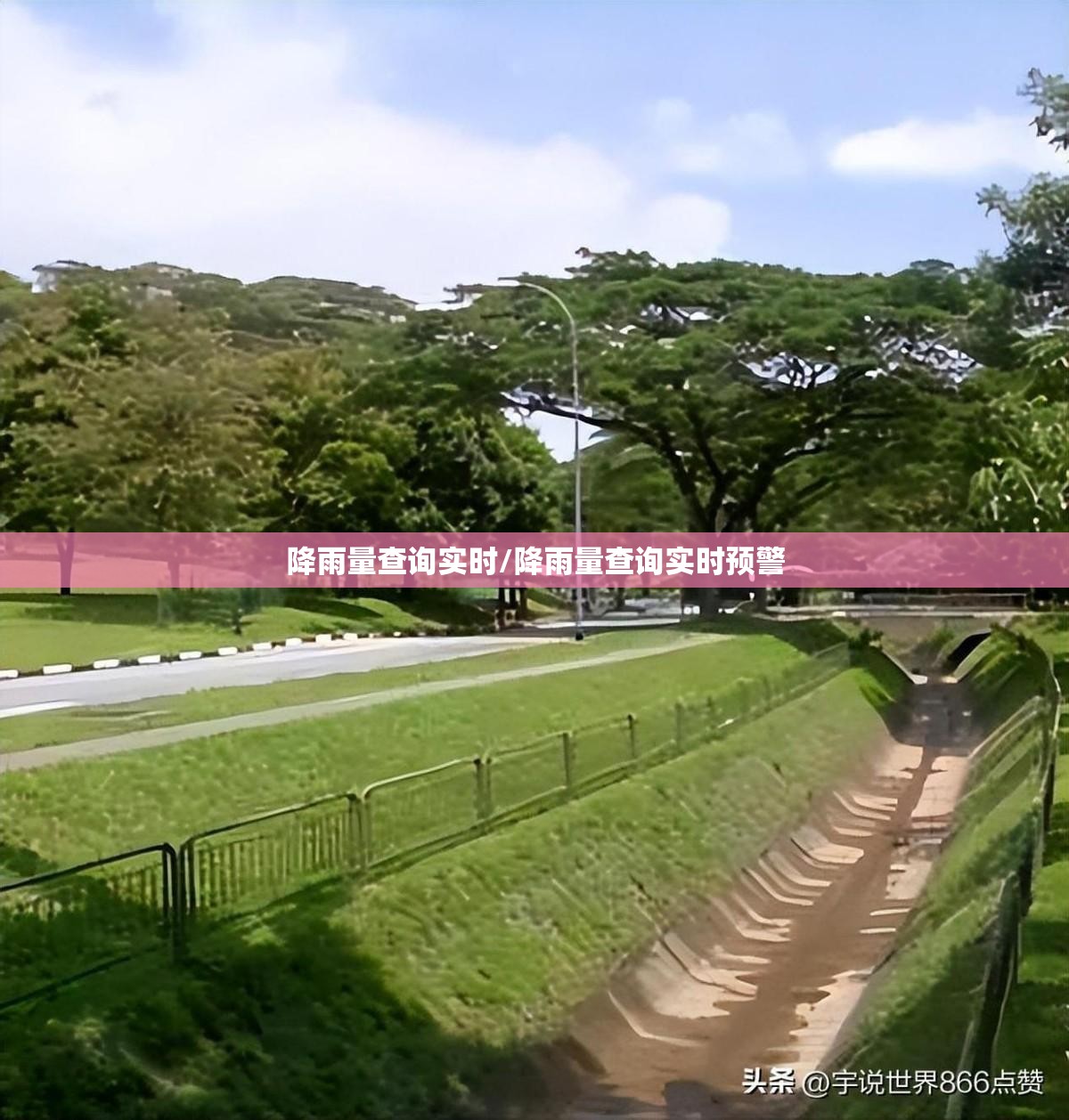 降雨量查询实时/降雨量查询实时预警