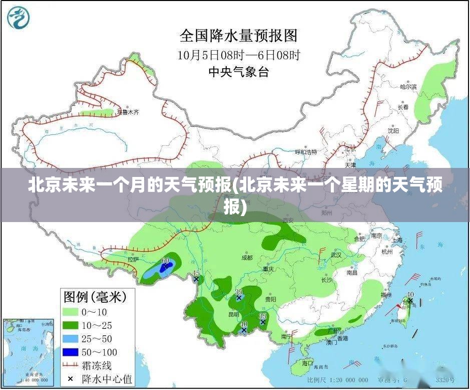 北京未来一个月的天气预报(北京未来一个星期的天气预报)