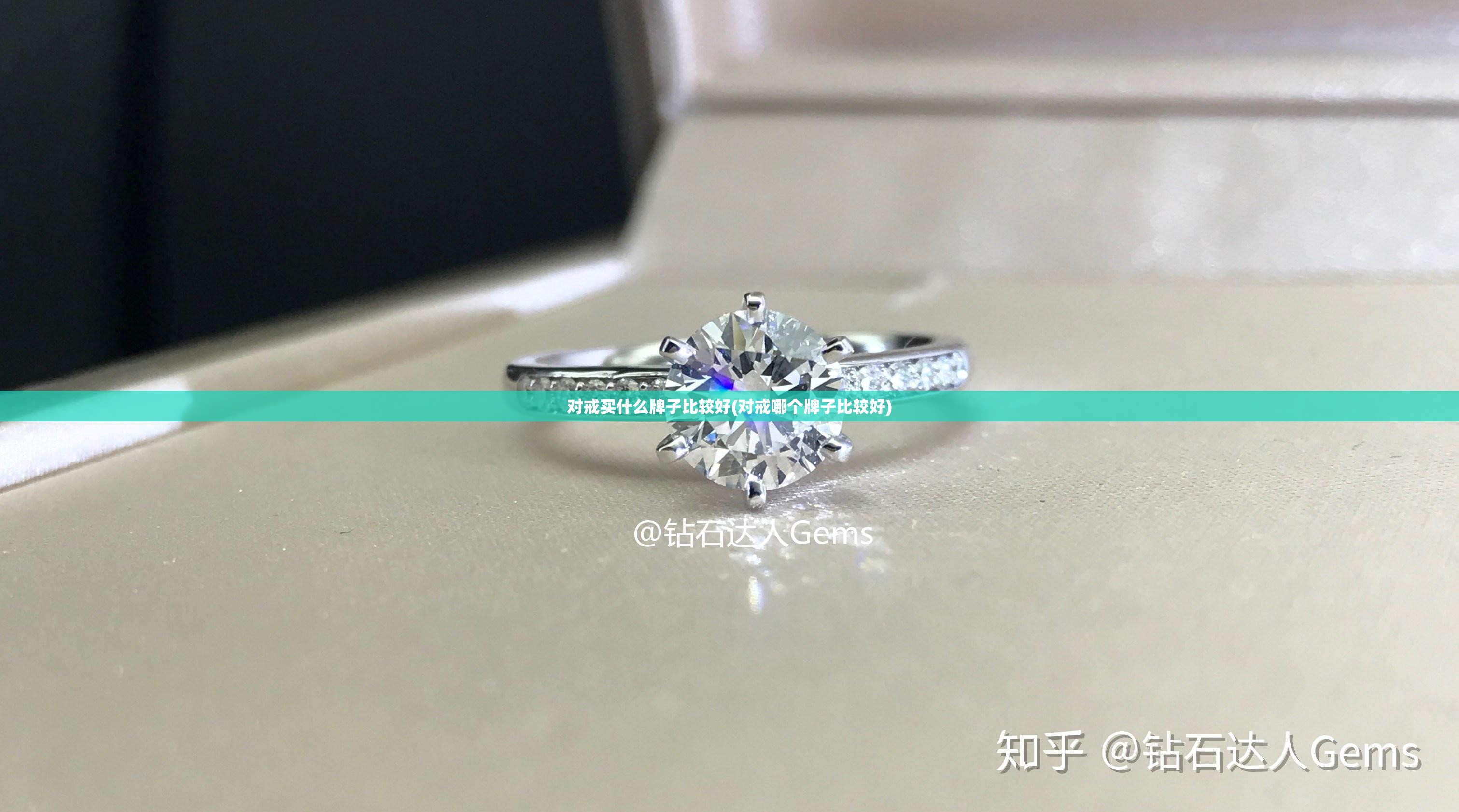 对戒买什么牌子比较好(对戒哪个牌子比较好) 对戒买什么牌子比较好(对戒哪个牌子比较好)