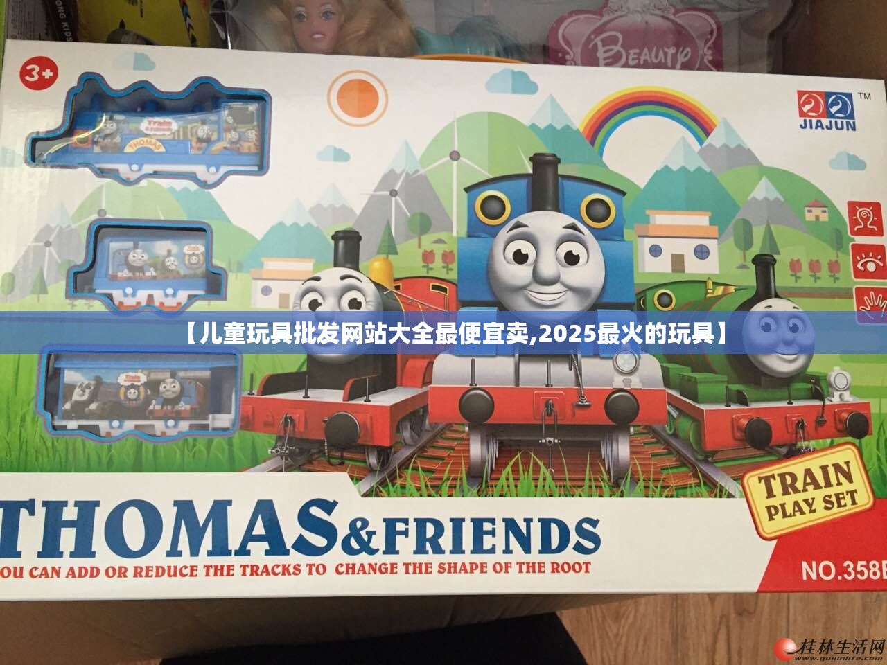 【儿童玩具批发网站大全最便宜卖,2025最火的玩具】