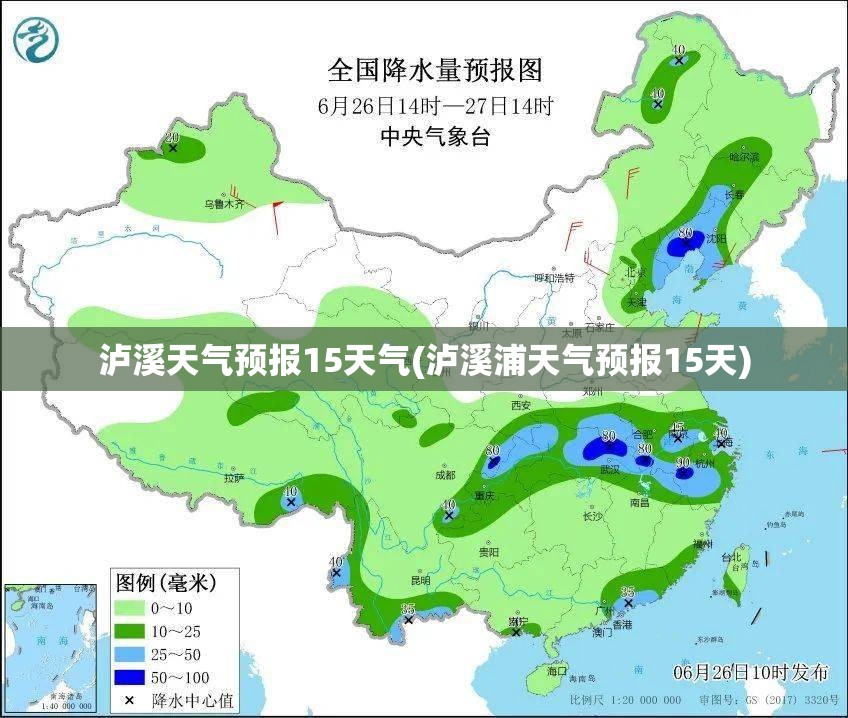 泸溪天气预报15天气(泸溪浦天气预报15天)