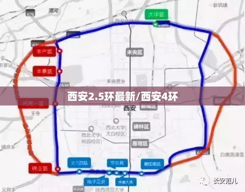 西安2.5环最新/西安4环